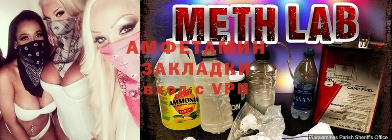 Amphetamine 97%  Артёмовск 