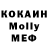 МДМА молли KENA B