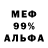 МЕТАДОН кристалл jim wolff