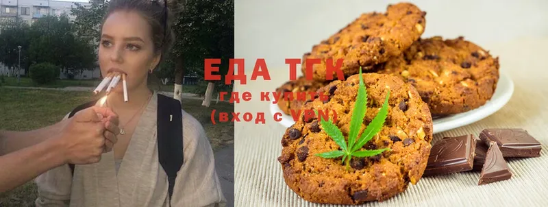 Еда ТГК конопля  MEGA   Артёмовск 