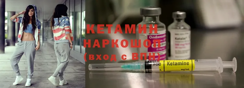 КЕТАМИН ketamine  сайты даркнета официальный сайт  Артёмовск 