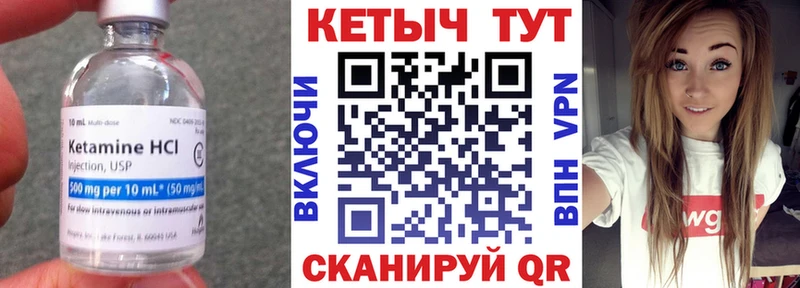 Кетамин VHQ  Артёмовск 