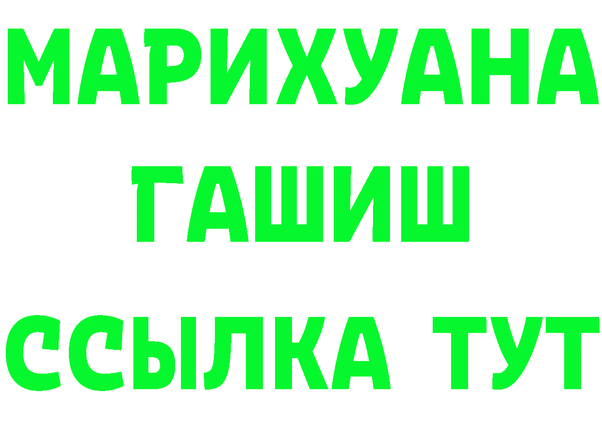 ТГК концентрат сайт даркнет kraken Артёмовск