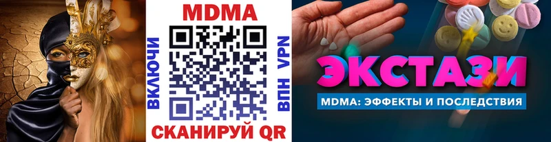 где купить наркоту  Артёмовск  МДМА молли 