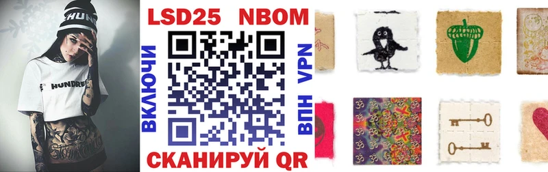 Марки NBOMe 1500мкг  наркота  Артёмовск 